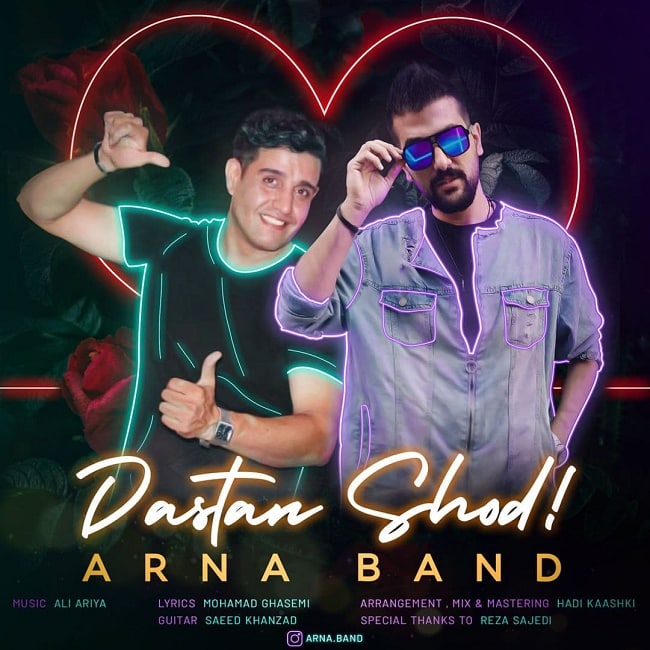 دانلود آهنگ داستان شد